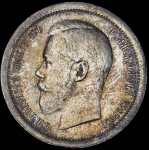 50 копеек 1895 (АГ)