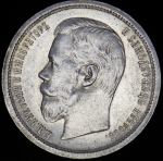 50 копеек 1896 (АГ)