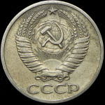 50 копеек 1970