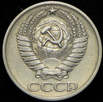 50 копеек 1971