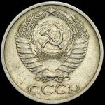 50 копеек 1971