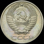 50 копеек 1975