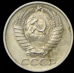 50 копеек 1976