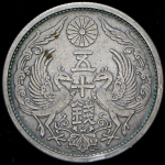 50 сен 1925 (Япония)