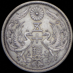 50 сен 1936 (Япония)