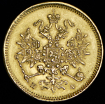 3 рубля 1878 СПБ-НФ