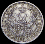 25 копеек 1856 СПБ-ФБ