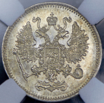 10 копеек 1861 (в слабе) СПБ (Бит. R2, гурт точками)