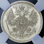 15 копеек 1863 (в слабе) СПБ-АБ