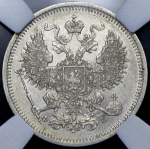 20 копеек 1860 (в слабе) СПБ-ФБ