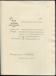 Книга Арефьев В З  "ВК Георгий Михайлович  Корпус Русских монет  Французское издание  Париж  1916  Краткая история" 2012