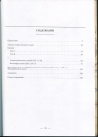 Книга Волков И В   Гайдуков П Г  "Лисицкий клад Новгородских монет XV века" 2021