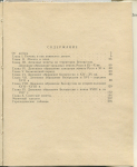 Книга Рябцевич В Н  "О чем рассказывают монеты  Изд  2" 1978