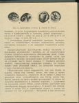 Книга Рябцевич В.Н. "О чем рассказывают монеты. Изд. 2" 1978