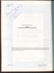 Книга Казаков В.В. "Монеты царствования императора Николая II" 2004 (экземпляр №1)