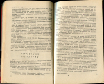 Книга Л  и М  Уильямс "Почтовая марка  Её история и признание" 1964