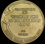 Медаль "Николай Струнников. Первый Российский чемпион мира и Европы" 2011