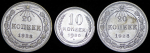 Набор из 3-х сер. монет