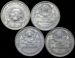 Набор из 4-х сер. монет (РСФСР, СССР)