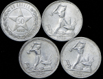 Набор из 4-х сер. монет (РСФСР, СССР)
