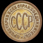 Полкопейки 1925