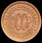 Полкопейки 1927