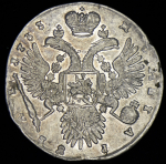 Рубль 1733