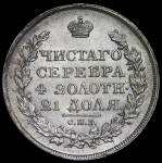 Рубль 1818 СПБ-ПС