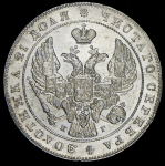 Рубль 1837 СПБ-НГ (Бит. R1.)