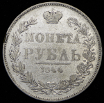 Рубль 1844 MW