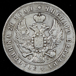 Рубль 1847 MW