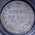 Рубль 1848 (в слабе) СПБ-НI