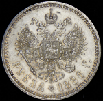 Рубль 1886 (АГ)