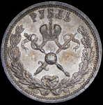 Рубль 1896 "Коронационный" (АГ)