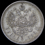 Рубль 1896 (*)