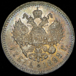 Рубль 1898 (**)