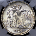 Рубль 1924 (в слабе) (ПЛ)