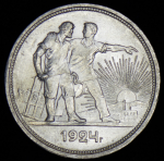 Рубль 1924 (ПЛ)