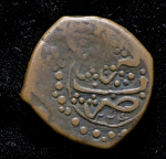 1/2 фалуса (Персия)