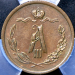 1/2 копейки 1888 (в слабе)