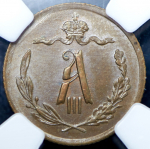 1/2 копейки 1892 (в слабе) СПБ