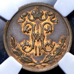 1/2 копейки 1899 (в слабе) СПБ