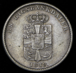 1 далер 1813 (Дания)