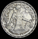 1 фунт 1974 "Война Судного дня" (Египет)