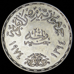 1 фунт 1974 "Война Судного дня" (Египет)