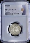 1 марка 1915 (Германия) (в слабе)