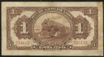 1 рубль 1917 (Русско-Азиатский банк, Харбин)