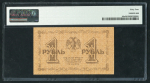 1 рубль 1918 (в слабе)