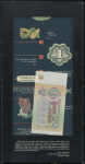 1 рубль 1991 (в буклете)