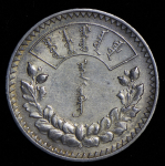 1 тугрик 1925 (Монголия)